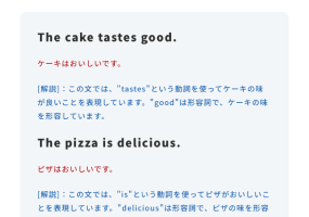 ツールに沿った内容を生成